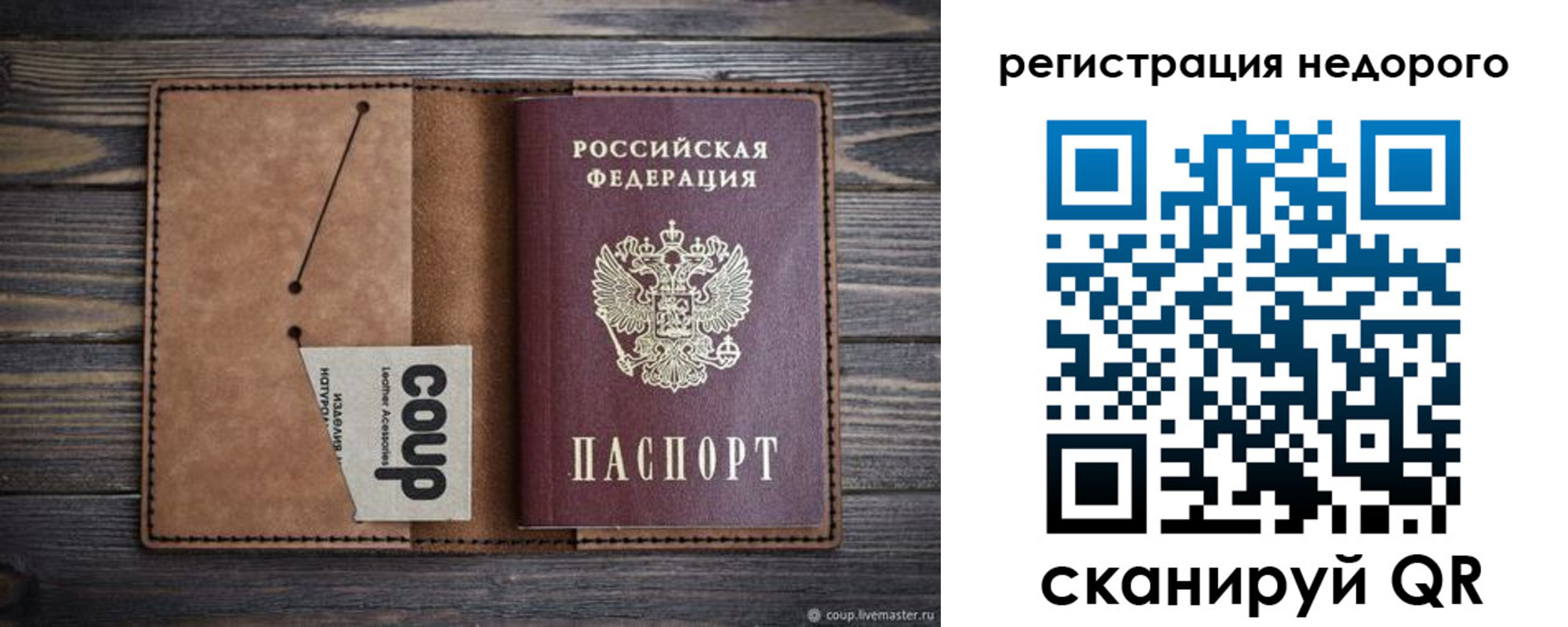 прописка для кредита в Верхнем Уфалее