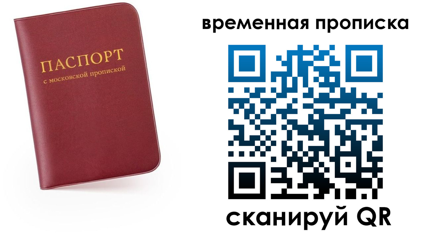 прописка в Верхнем Уфалее