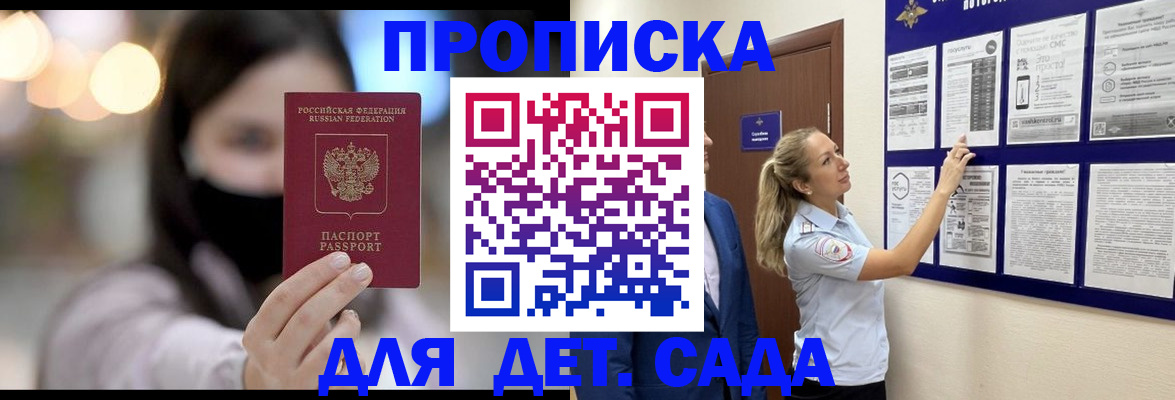 прописка поиск в Верхнем Уфалее