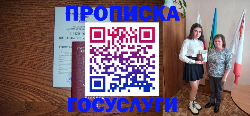 временная регистрация адрес в Верхнем Уфалее