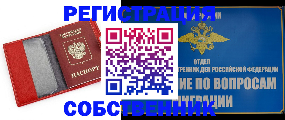 купить прописку в Верхнем Уфалее