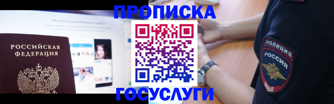 прописка для кредита в Верхнем Уфалее