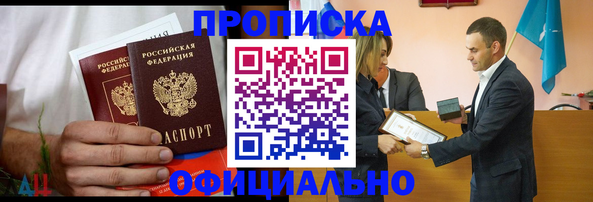временная регистрация купить в Верхнем Уфалее