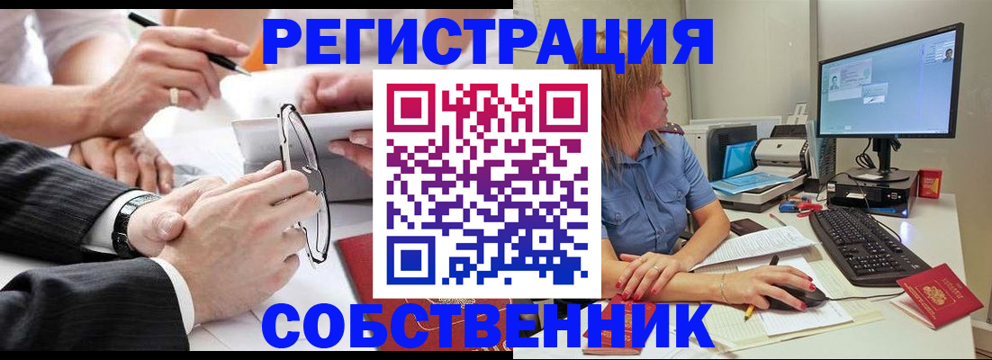 прописка гарантия в Верхнем Уфалее