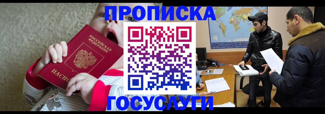 прописка для школы в Верхнем Уфалее