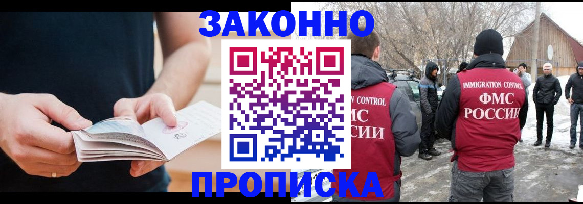 временная регистрация собственник в Верхнем Уфалее